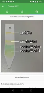 การสังเคราะห์ด้วยแสง screenshot 1