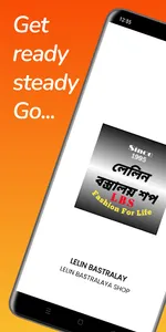 Lelin Bastralaya Shop screenshot 0
