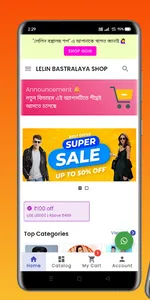 Lelin Bastralaya Shop screenshot 4