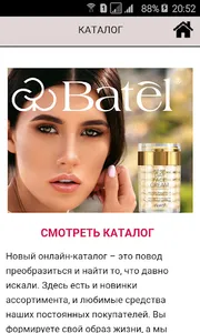 Batel (Батэль) каталог screenshot 1