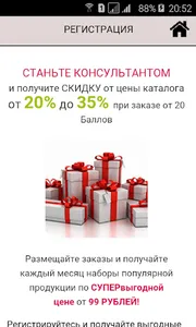 Batel (Батэль) каталог screenshot 2