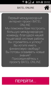 Batel (Батэль) каталог screenshot 3