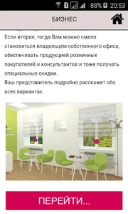 Batel (Батэль) каталог screenshot 4