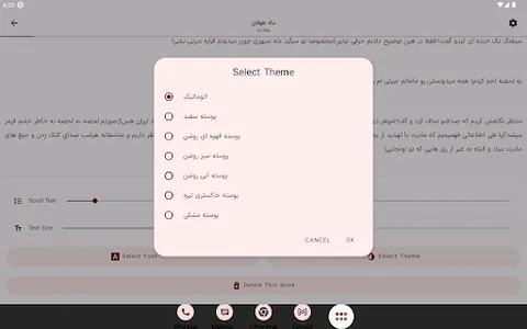 iRoman - رمان من screenshot 9