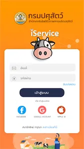 iService plus screenshot 0
