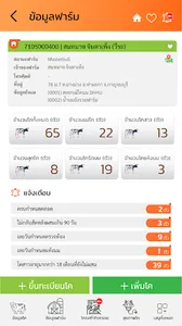 iService plus screenshot 1
