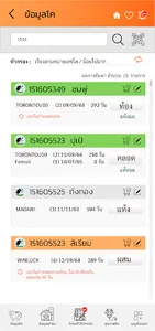 iService plus screenshot 3