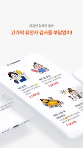 젠톡(GenTok) screenshot 3
