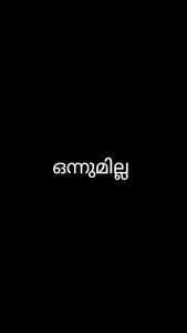 ഒന്നുമില്ല ആപ്പ് Onnumilla screenshot 0