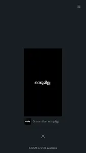 ഒന്നുമില്ല ആപ്പ് Onnumilla screenshot 1