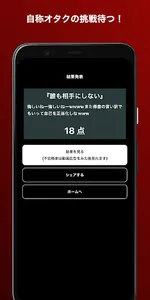 デスノート漫画オタク検定 - さぁ、私を殺してみろ！ screenshot 3