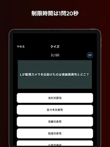 デスノート漫画オタク検定 - さぁ、私を殺してみろ！ screenshot 6