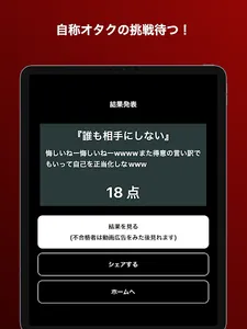デスノート漫画オタク検定 - さぁ、私を殺してみろ！ screenshot 7
