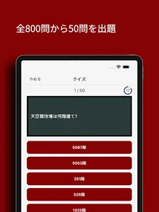 ハンターハンター漫画オタク検定 - 俺でなきゃ見逃しちゃうね screenshot 13