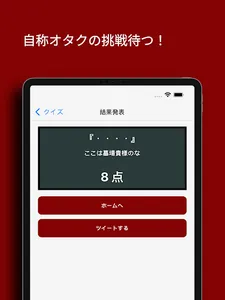 ハンターハンター漫画オタク検定 - 俺でなきゃ見逃しちゃうね screenshot 14