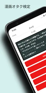 スラダン漫画オタク検定 - さあいこーか screenshot 0
