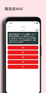スラダン漫画オタク検定 - さあいこーか screenshot 2