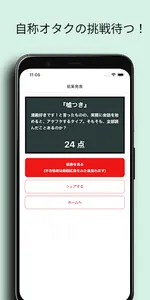 スラダン漫画オタク検定 - さあいこーか screenshot 3