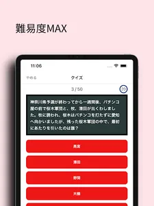 スラダン漫画オタク検定 - さあいこーか screenshot 6