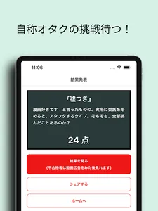 スラダン漫画オタク検定 - さあいこーか screenshot 7