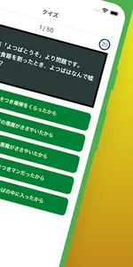 よつばと！漫画オタク検定 - おわらない夏のおわり screenshot 1