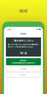 よつばと！漫画オタク検定 - おわらない夏のおわり screenshot 3