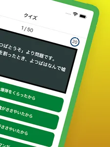 よつばと！漫画オタク検定 - おわらない夏のおわり screenshot 5
