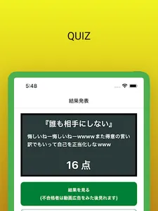 よつばと！漫画オタク検定 - おわらない夏のおわり screenshot 7