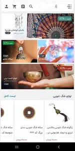 مانترا screenshot 2