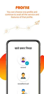 Maratha Vyapari screenshot 1