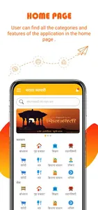 Maratha Vyapari screenshot 2