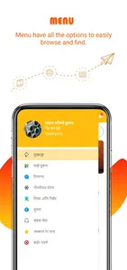Maratha Vyapari screenshot 3