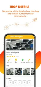 Maratha Vyapari screenshot 4