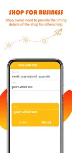 Maratha Vyapari screenshot 7