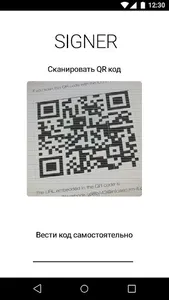 Мобильная подпись screenshot 0