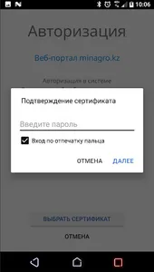 Мобильная подпись screenshot 3