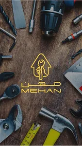 مهن (المستخدم) screenshot 0