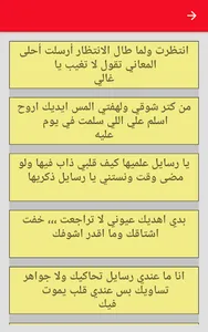 رسائل تواصل اجتماعي متنوعة screenshot 2