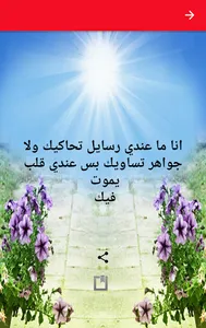 رسائل تواصل اجتماعي متنوعة screenshot 3