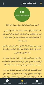 إيلاف screenshot 2