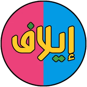إيلاف screenshot 3