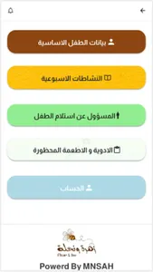 زهرة و نحلة screenshot 0