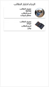 زهرة و نحلة screenshot 1