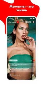 Moment - эфиры по категориям screenshot 0