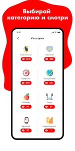 Moment - эфиры по категориям screenshot 1