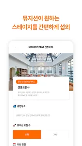 Moumi - 집 앞 라이브 screenshot 2