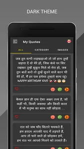My Quotes - Quotes and Shayari screenshot 1