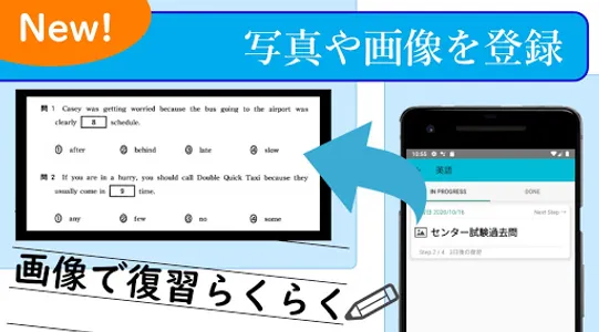 復習日を自動管理&通知 - 復習リマインダー screenshot 0