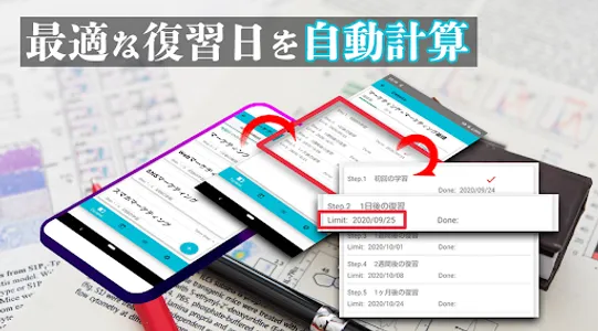 復習日を自動管理&通知 - 復習リマインダー screenshot 2
