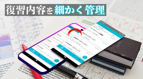 復習日を自動管理&通知 - 復習リマインダー screenshot 3